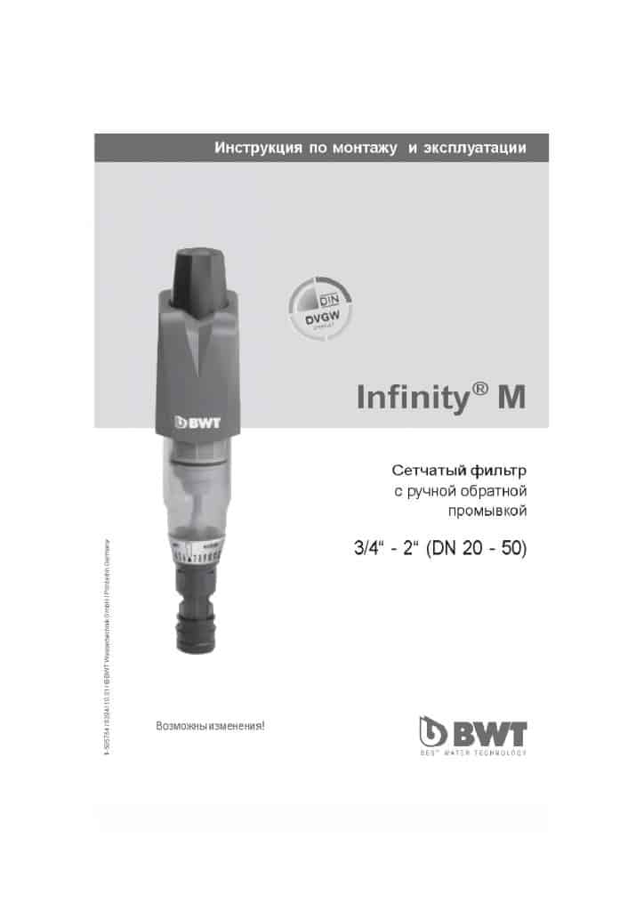сетчатый фильтр Infiniti M